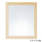 ニュージーパイン®の框組扉付きミラーキャビネット