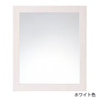 ニュージーパイン®の框組扉付きミラーキャビネット