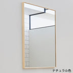 ニュージーパイン®のスリム枠ミラー