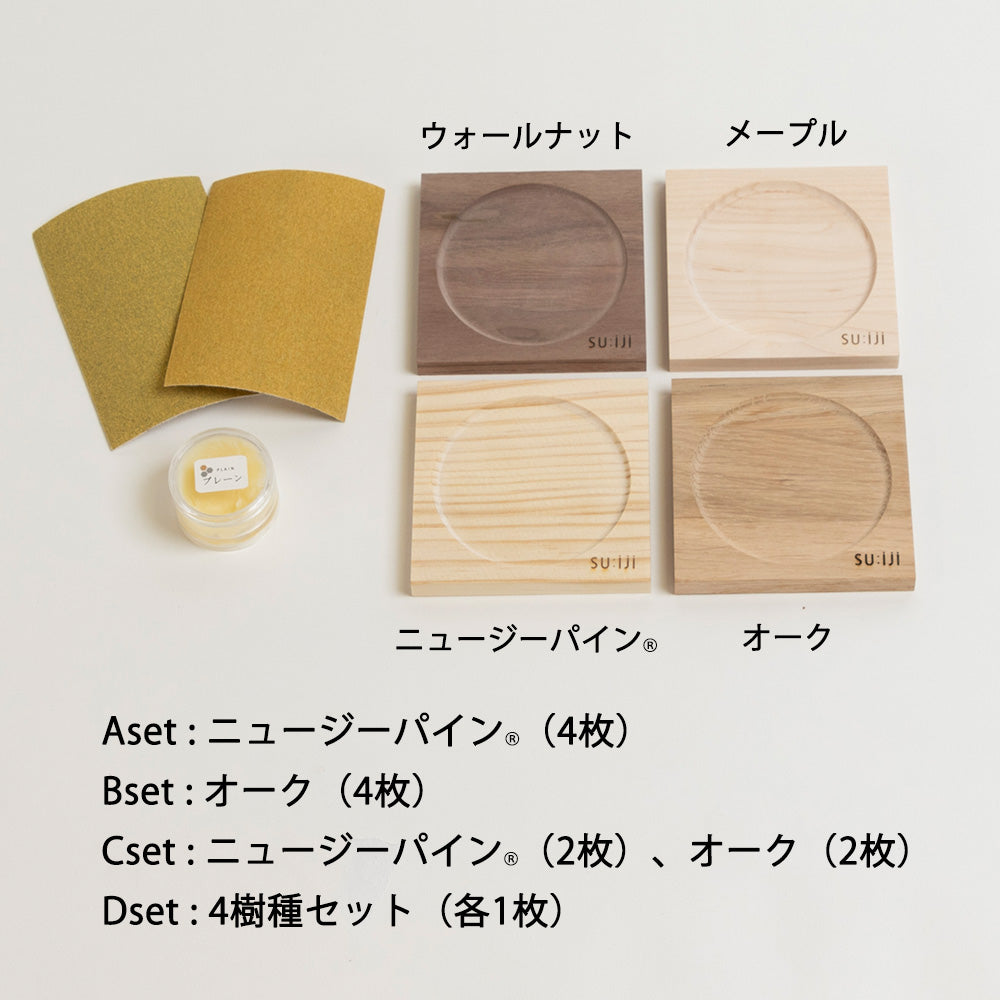 おうちで仕上げるコースター