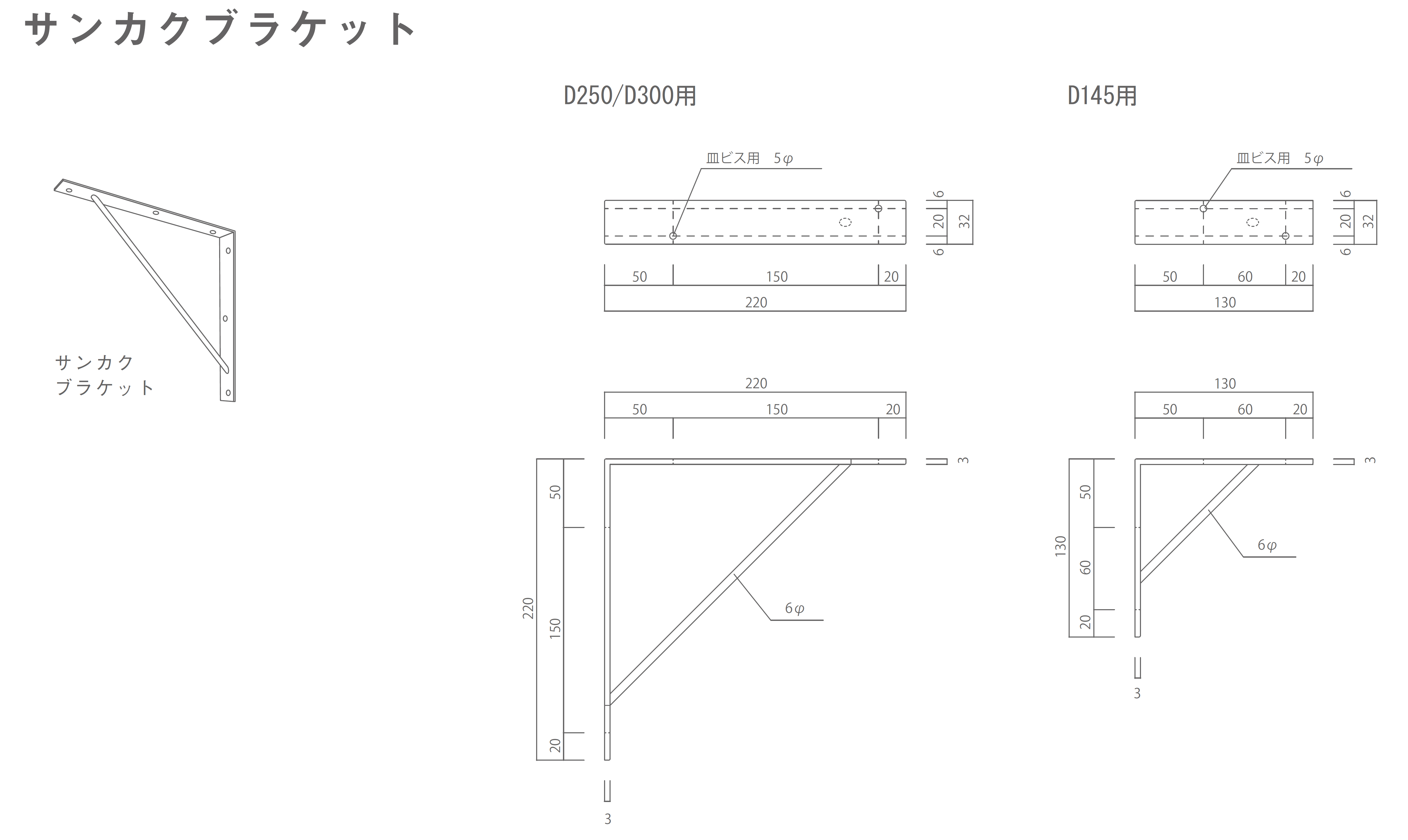 one's store / サンカクブラケット ホワイト(2個入)