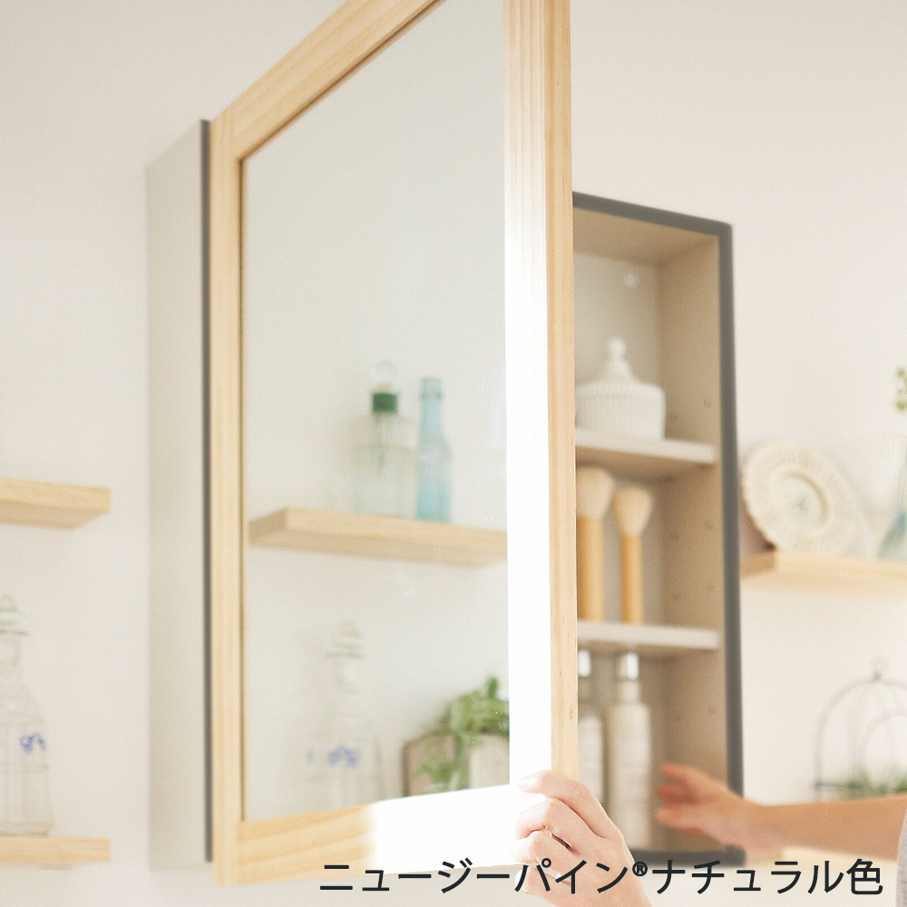 ニュージーパイン®の框組扉付きミラーキャビネット 5