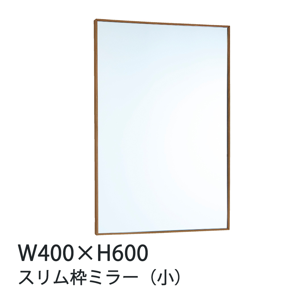 オークのスリム枠ミラー 2